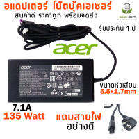 Acer Adapter ของแท้ Nitro 5 AN515-51 AN515-52 AN515-44 AN515-54 AN515-55 / AN515-42 AN515-43 135w 5.5 สายชาร์จ