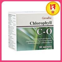 พร้อมส่ง คลอโรฟิลล์ซีโอ คลอโรฟิลผง คลอโรฟิลล์ เจทานได้ CHLOROPHYLL คลอโรฟิล  น้ำคลอโรฟิลล์ กิฟฟารีน ของแท้100%