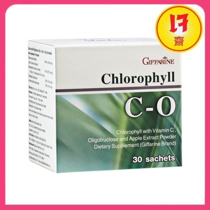 พร้อมส่ง-คลอโรฟิลล์ซีโอ-คลอโรฟิลผง-คลอโรฟิลล์-เจทานได้-chlorophyll-คลอโรฟิล-น้ำคลอโรฟิลล์-กิฟฟารีน-ของแท้100