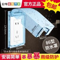 [COD] 86 socket waterproof box kitchen toilet bathroom transparent protective switch splash BULL