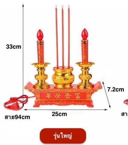 กระถางธูปไฟฟ้า-led-candle-เทียนชาร็จไฟ-ใส่ถ่าน-เชิงเทียนปลอม-เทียน-เทียนไฟฟ้า-ธูป-led-ธูปไฟฟ้า-ชุดธูปเทียน