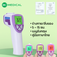 3C MEDICAL เครื่องวัดอุณหภูมิอินฟราเรด รุ่น FI-01