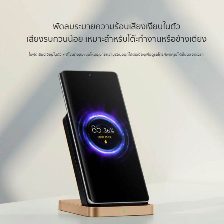 xiaomi-50w-wireless-charging-stand-เครื่องชาร์จโทรศัพท์มือถือไร้สาย-50w-ที่ชาร์จโทรศัพท์ไร้สาย-เทอร์โบชาร์จเจอร์-wireless-charger