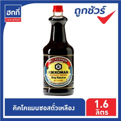 คิคโคแมน ซอสถั่วเหลืองหมักธรรมชาติ (คีโต)  Kikkoman Soy Sauce ขนาด 1.6 ลิตร