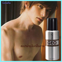 GEO Spray กิฟฟารืนสเปรย์ระงับกลิ่นกายจีโอเพิ่มความหอมสดชื่น มั่นใจ/จำนวน1ชิ้น/รหัส11813/ปริมาณ60มล.?byญPorn