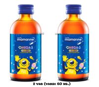 (แพคคู่) Mamarine Omega3 plus Lysine สูตรสีน้ำเงิน มามารีน โอเมก้า3 พลัส ไลซีน สูตรเจริญอาหาร 60 ml