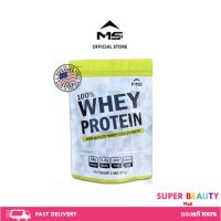 แท้100% มี อย. MS Whey เวย์โปรตีน 100% WHEY PROTEIN 2LBS (907 g) เพิ่มกล้ามเนื้อลดไขมัน