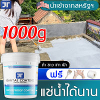 ?กันน้ำอย่างถาวร! สีกันซึมสีฟ้า สีทากันรั่วซึม บ่อปลา ห้องน้ำ สระกันน้ํา สีฟ้า/สีดํา/สีขาว/สามารถเลือกได้ สีกันซึมบ่อปลา สีกันรั่วซึม สีทากันซึม สีกันซึม สีทาบ่อปลา สีทากันซึมบ่อปลา กาวกันรั่วซึม กาวกันซึม สีกันน้ำรั่ว สีทากันน้ำรั่ว