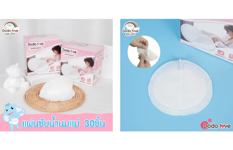 DODOLOVE แผ่นซับน้ำนมแม่ 8
