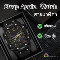 Watch Strap Apple สายนาฬิกาข้อมือ AP WATCH สายแข็งแรงยืดหยุ่น หน้าปัดสแตนเลสแข็งแรงทนทาน