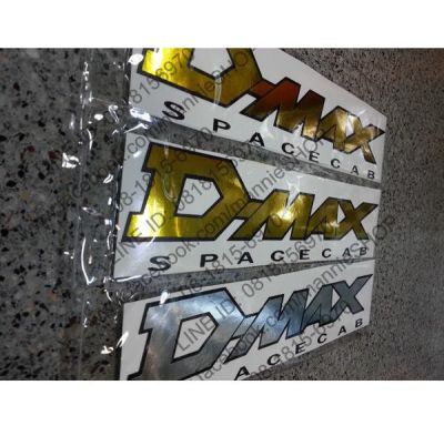 สติ๊กเกอร์แบบดั้งเดิมรถ งานตัดคอม ติดแก้มท้ายรถ ISUZU DMAX สีฟอยล์ทอง ฟอยล์เงิน ทอง เงิน คำว่า DMAX Space cab sticker ติดรถ แต่งรถ สติกเกอร์ สติกเกอร์
