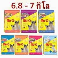 อาหารเม็ด Meo 6.8-7กิโล พร้อมส่งทุกรสชาติจ้า