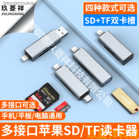 เอสดี/ทีเอฟเครื่องอ่านช่องเสียบบัตรสองฟังก์ชันสำหรับ Apple ยูเอสบีแท็บเล็ตโทรศัพท์มือถือ Type-C มัลติฟังก์ชัน Baoyinchukou