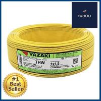 สายไฟ YAZAKI รุ่น 60227 IEC01 THW1x1.5Y Sq.mm. ขนาด 100 ม. สีเหลือง **พลาดไม่ได้แล้วจ้ะแม่**