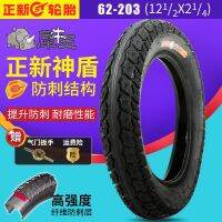 Are new tyres 12 1/2 57-203 x2 1/4 fold electric tues small dolphin tyre within 12 x 2.25 tire