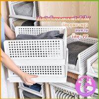 Thai Dee ชั้นวางเสื้อผ้า ลิ้นชัก ชั้นวางอเนกประสงค์ พับเก็บได้   Clothing Storage