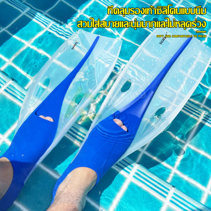 ตีนกบ-ครีบดำน้ำ-สำหรับผู้ใหญ่-รองเท้าว่ายน้ำ-ตีนกบซิลิโคน-สําหรับดําน้ำชมปะการัง-ตีนกบดำน้ำลึก-s-m-l-xl-ตีนกบว่ายน้ำ-บางเบา-มี4สีให้เลือก