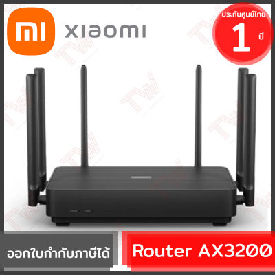 Xiaomi Mi Router AX3200 เร้าเตอร์ Wi-Fi 6 Dual Band ของแท้ ประกันศูนย์ 1ปี