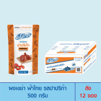 FaThai ฟ้าไทย ผงเขย่า รสปาปริก้า 500 กรัม (ลัง 18 ซอง)