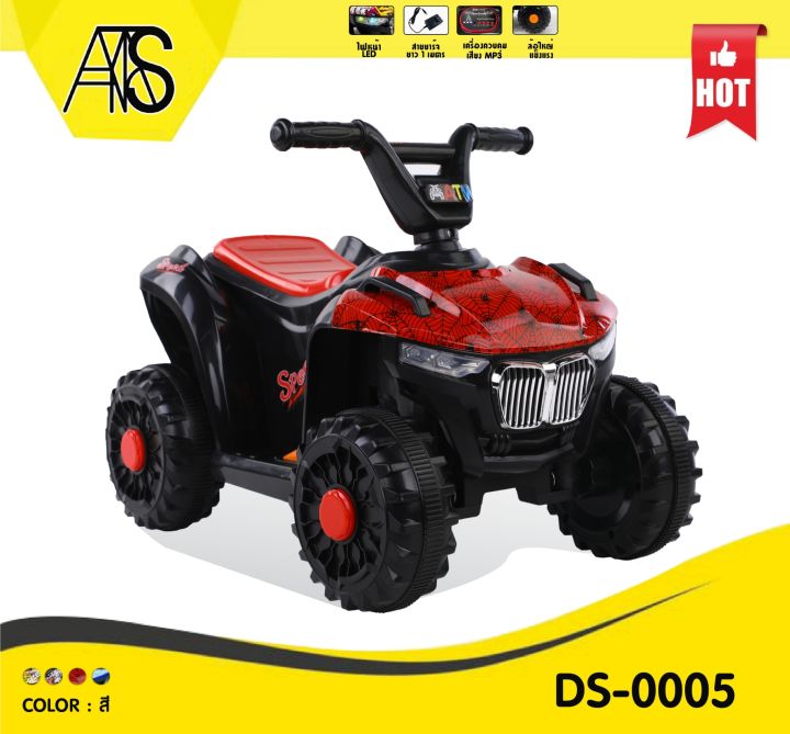 new-atv-รถแบตเตอรี่เด็ก-รถไฟฟ้าเด็ก-ทรงสวย-เเข็งเเรง-malion-c210