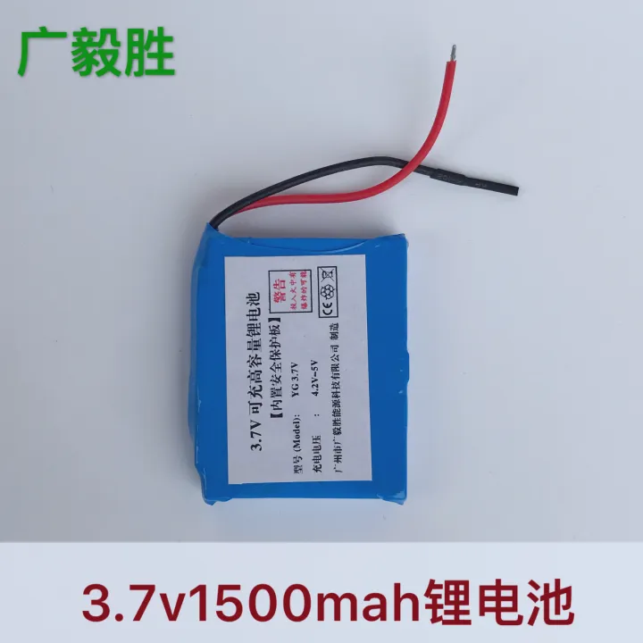 3.7v emergency light lithium battery bar lamp lamp headlamp lithium