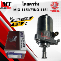 ไดสตาร์ท Mio115i/Fino115i/NMAX มอเตอร์สตาร์ท YAMAHA มีโอ115ไอ/ฟีโน่115ไอ พร้อมส่ง