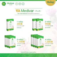 ลอตใหม่ล่าสุด Medivar Plus วิตามินผิวสูตรคุณหมอใบเตย Pure Collagen Depeptide 10000 mg. By Wellnex ชงง่าย ละลายไว ดูดซึมได้ไว