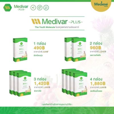 ของแท้100%Madivar Plus คอลลาเจน 10000 mg สวยจากภายในสู่ภายนอก บรรจุ  7 ซอง