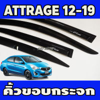 คิ้วกันสาดประตู คิ้วกันสาด กันสาด คิ้ว 4 ชิ้น มิตซูบิชิ แอททราจ Mitsubishi Attrage 2020 ใช้ร่วมกับ 2013-2019 พร้อมเทปกาวที่ชิ้นงาน