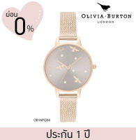 Olivia Burton (โอลิเวีย เบอร์ตัน) นาฬิกาผู้หญิง Pearly Queen ระบบควอตซ์ สายถักสแตนเลสสตีล ขนาดตัวเรือน 34 มม. (OB16PQ04)