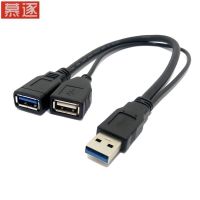 USB 2.0 3.0 Female to Dual USB Male Extra Power Data Y Extension Cable for 2.5 inch Mobile Hard Disk