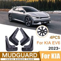 ☑♗บังโคลนสำหรับ KIA EV6 2023อุปกรณ์ป้องกันบังโคลนที่ปัดโคลนล้อหลังด้านหน้าอุปกรณ์เสริม H0A2 4ชิ้น