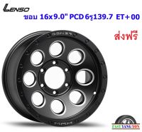 แม็ก เลนโซ่ Max1 ขอบ 16x9.0" 6รู139.7 ET+00 MKA