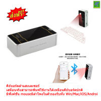 Mastersat  Virtual Laser Keyboard คีย์บอร์ดเลเซอร์แบบพกพา รุ่น Key001 (Black)