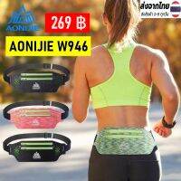 AONIJIE W946 กระเป๋าคาดเอววิ่งแบบบาง 2 ซิบ น้ำหนักเบามาก เนื้อผ้ากันน้ำ ไม่เด้ง ใส่มือถือได้สูงสุดถึง 6.9 นิ้ว ของแท้ 100%