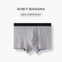 กางเกงใน ผู้ชาย กางเกงใน กางเกงในชาย HeyBanana Men Underwear กางเกงในบ๊อกเซอร์ กางเกงในผู้ชาย เนื้อผ้านิ่มใส่สะบาย ระบายอากาศได้ดี