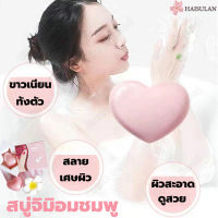 HASSELAN สบู่เอนเอนไซม์นุ่มอมชมพู60g นวัตกรรมดูแลจุดซ่อนเร้น ที่สุดแห่งความอ่อนโยน ลดกลิ่นไม่พึงประสงค์ ลดอาการคัน ปลอดภัยไร้กังวล（สบู่ทำความสะอาดจุดซ่อนเร้น ผลิตภัณฑ์ดูแลจุดซ่อนเร้น สบู่สำหรับจุดซ่อนเร้นสบู่ สบู่ผิวขาว สบู่กลูเร่งขาว เร่งผิวขาว สบู่ขาว ）