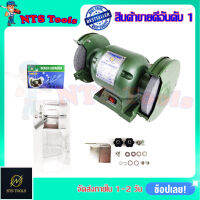 TIRAWATIGER เครื่องเจียรหินไฟ  6 นิ้ว  รุ่น TBG-6  ของแท้ 100%