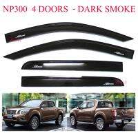 กันสาดนาวาร่า เอ็นพี 300 Nissan Navara NP300 2014-2021 4 ประตู กันสาด กันฝน กันสาดประตู กันลม กันแดด ดำเข้ม 4 Doors Double cab นิสสัน นาวาร่า เอ็นพี300 4ประตู 14-21