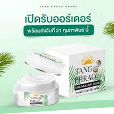 Tangphrao day cream SPF 40 ครีมกลางวัน ทางพร้าว เดย์ ครีม 10 กรัม  (1002) กันแดดเนื้อเนียน