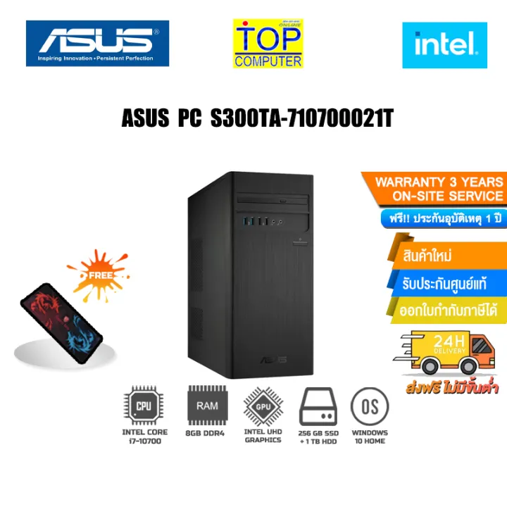 [ผ่อน010ด.]ASUS DESKTOP PCS300TA710700021T/ประกัน 3Onsitey+ 1