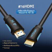 Wanda สายทีวี สาย HDMI2.0 HD ความยาวสาย 0.5-50M 4K / 60Hz HD