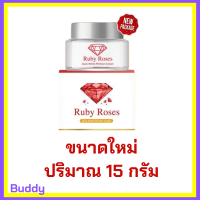 ** 1 กระปุก ** Ruby Roses Advance White Perfect Cream รับบี้ โรส แอดวานซ์ ไวท์ เพอร์เฟค ครีม สูตรเข้มข้น ขน่าด 15 g. / 1 กระปุก