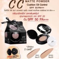 New OD625odbo CC Matte Powder Cushion Oil Control SPF 20 คุชชั่น แถมรีฟิล คูชั่น