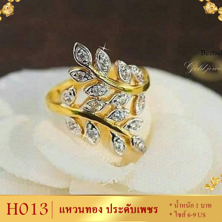 h013-แหวนทอง-ประดับเพชร-ลายใบมะกอก-หนัก-1-บาท-ไซส์-6-9-us-1-วง-ลายgo