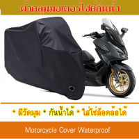 ผ้าคลุมมอเตอร์ไซค์ สีดำ Honda Forza ผ้าคลุมรถ ผ้าคลุมมอไซค์ Motorcycle Cover Protective Waterproof Dustproof Uv BLACK COLOR