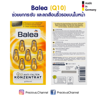 เซรั่มเข้มข้น Balea Q10 Anti-Falten Konzentrat ช่วยยกกระชับและลดริ้วรอยบนใบหน้า เซรั่มชื่อดังจากเยอรมัน