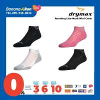 Drymax Running Lite-Mesh Mini Crew ถุงเท้าวิ่ง