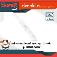 Decakila เครื่องตกแต่งขนคิ้ว/ขนจมูก 2 ระดับ / Nose and eyebrow trimmer รุ่น KMHR001W