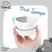 พร้อมส่ง เครื่องดูดฝุ่นจิ๋ว Dust Sweeper